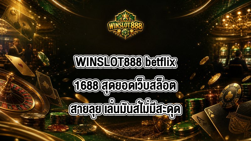 WINSLOT888 betflix1688