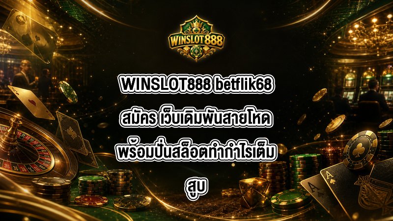 WINSLOT888 betflik68สมัคร